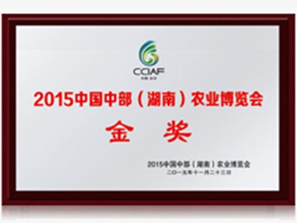 2015中部農博會金獎